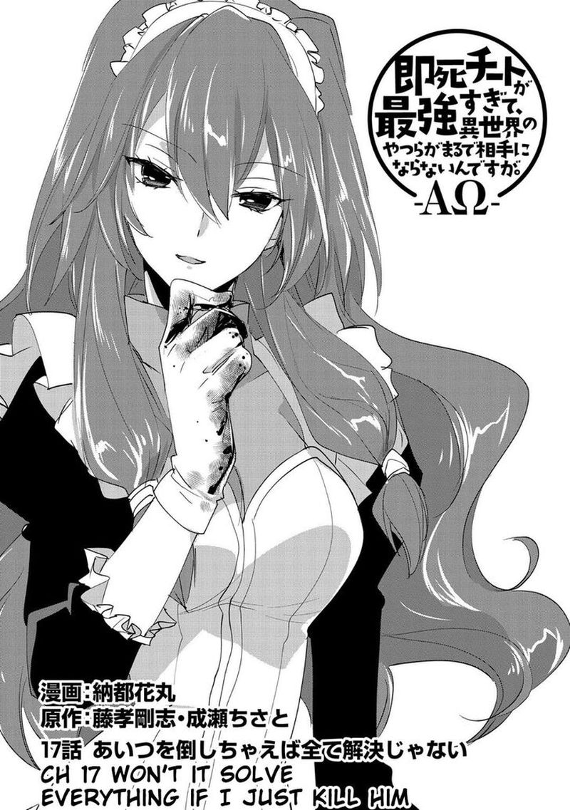 Sokushi Cheat Ga Saikyou Sugite Isekai No Yatsura Ga Marude Aite Ni Naranai N Desu Ga Chapter 17 Page 3