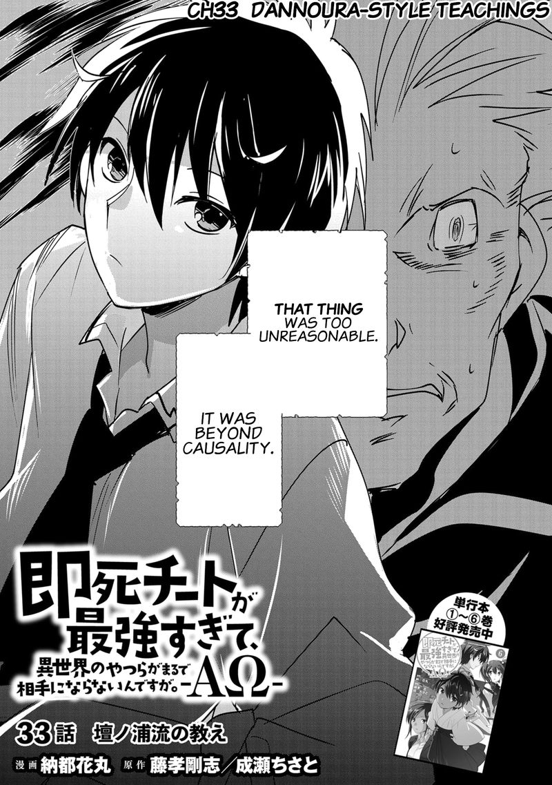 Sokushi Cheat Ga Saikyou Sugite Isekai No Yatsura Ga Marude Aite Ni Naranai N Desu Ga Chapter 33 Page 5