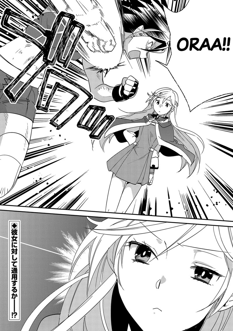 Sokushi Cheat Ga Saikyou Sugite Isekai No Yatsura Ga Marude Aite Ni Naranai N Desu Ga Chapter 40 Page 23