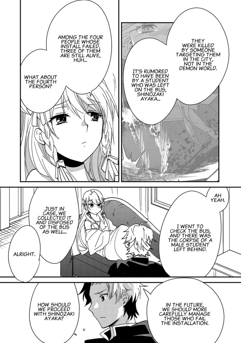 Sokushi Cheat Ga Saikyou Sugite Isekai No Yatsura Ga Marude Aite Ni Naranai N Desu Ga Chapter 41 Page 18