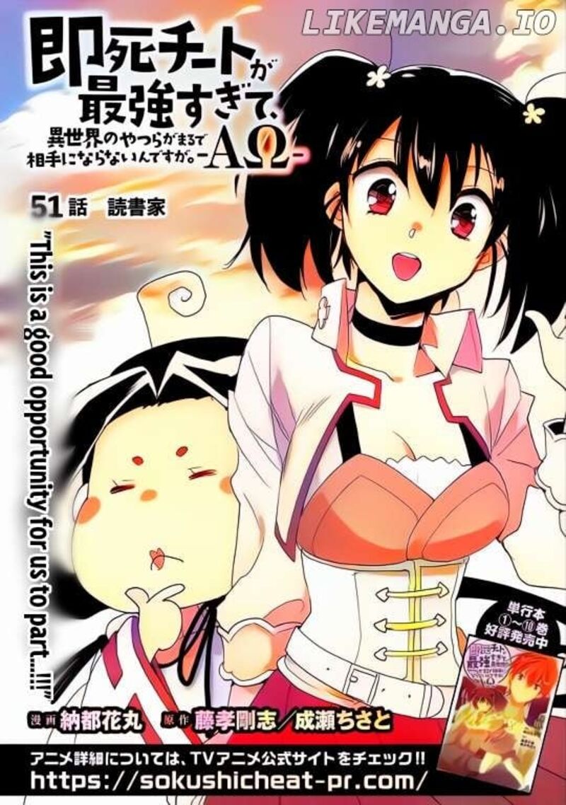 Sokushi Cheat Ga Saikyou Sugite Isekai No Yatsura Ga Marude Aite Ni Naranai N Desu Ga Chapter 51 Page 4