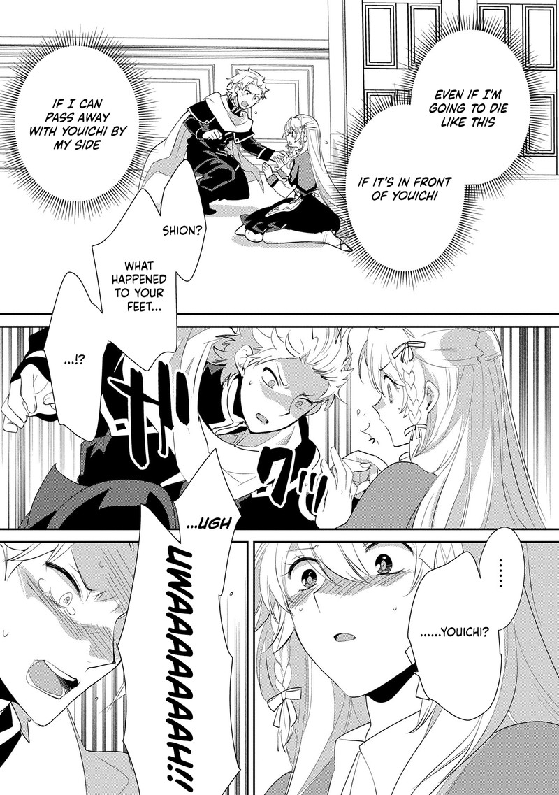 Sokushi Cheat Ga Saikyou Sugite Isekai No Yatsura Ga Marude Aite Ni Naranai N Desu Ga Chapter 56 Page 18