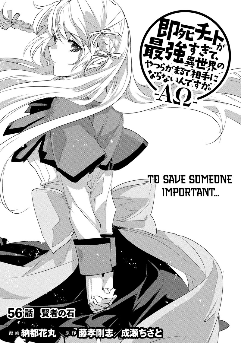Sokushi Cheat Ga Saikyou Sugite Isekai No Yatsura Ga Marude Aite Ni Naranai N Desu Ga Chapter 56 Page 5