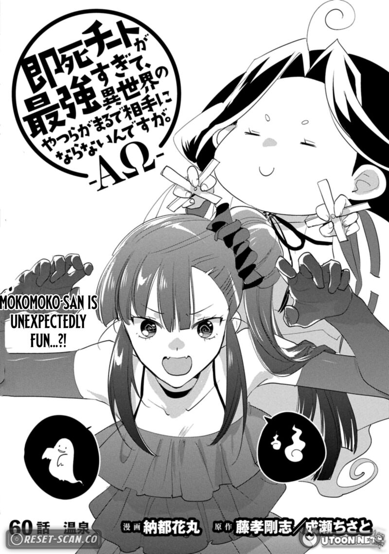 Sokushi Cheat Ga Saikyou Sugite Isekai No Yatsura Ga Marude Aite Ni Naranai N Desu Ga Chapter 60a Page 4