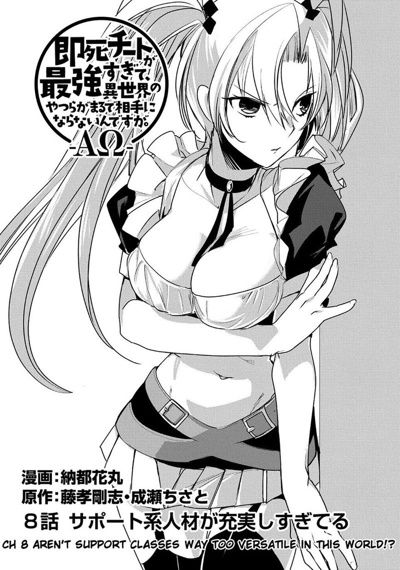 Sokushi Cheat Ga Saikyou Sugite Isekai No Yatsura Ga Marude Aite Ni Naranai N Desu Ga Chapter 8 Page 2