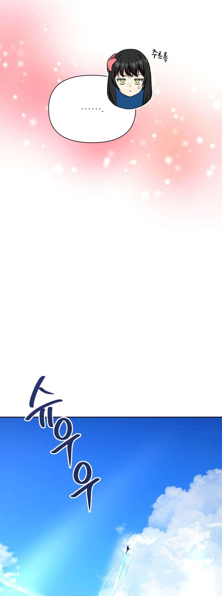 Solo Login Chapter 182 Page 14