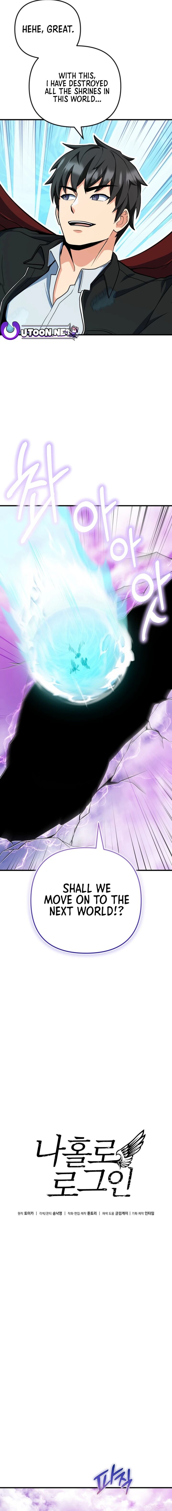 Solo Login Chapter 201 Page 3