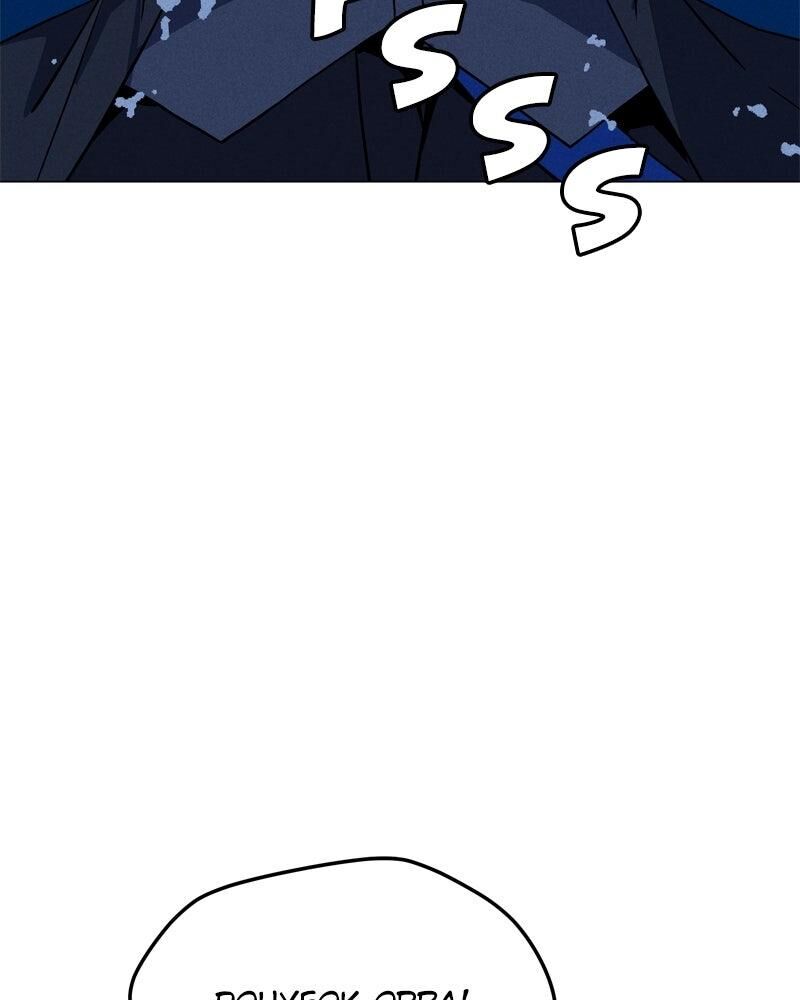 Solo Spell Caster Chapter 192 Page 75