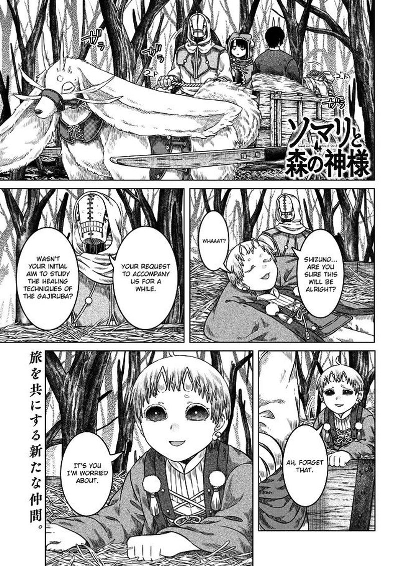 Somali To Mori No Kami Sama Chapter 24 Page 1