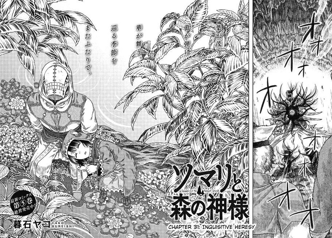 Somali To Mori No Kami Sama Chapter 31 Page 2