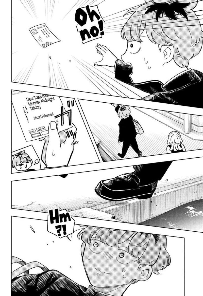 Someone Hertz Chapter 12 Page 14