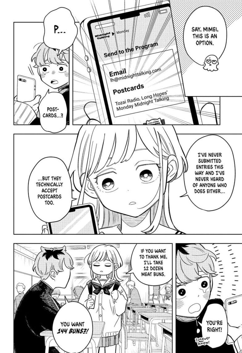 Someone Hertz Chapter 12 Page 4