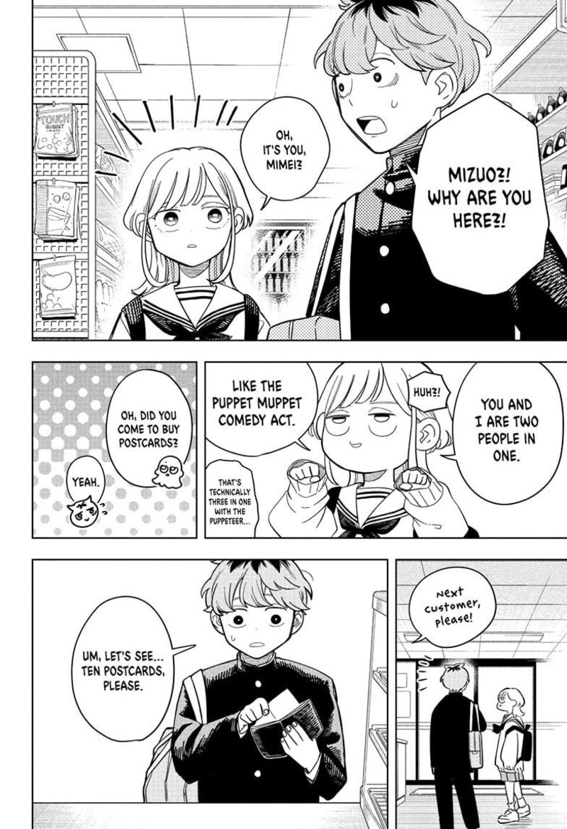 Someone Hertz Chapter 12 Page 6