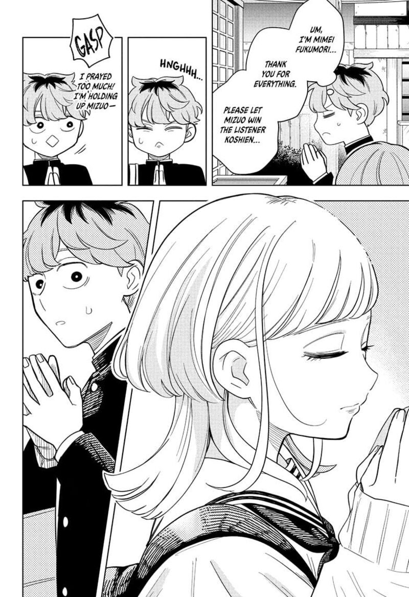 Someone Hertz Chapter 14 Page 12