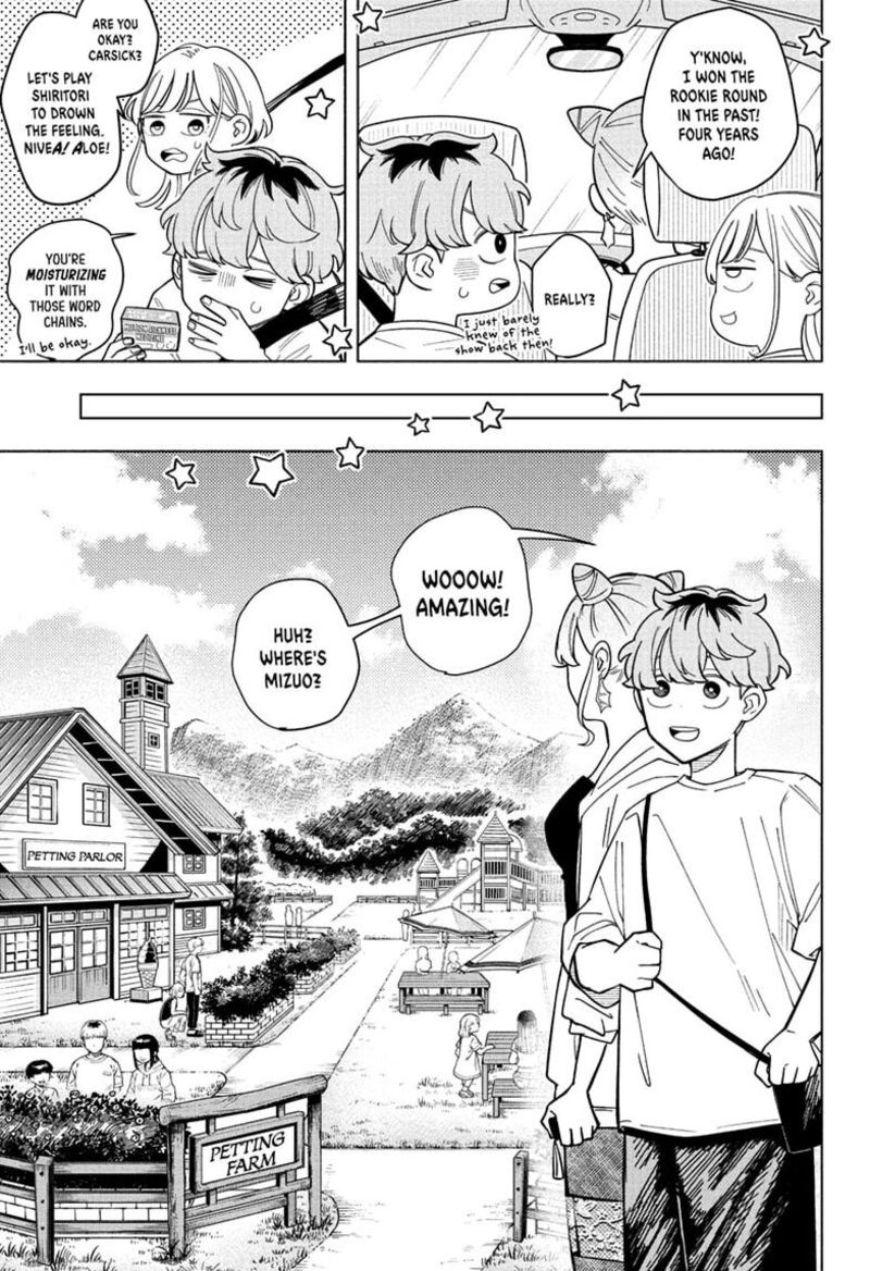 Someone Hertz Chapter 33 Page 7