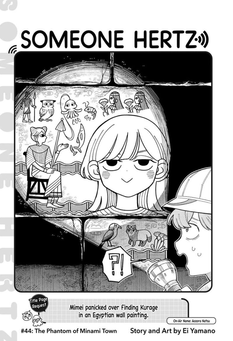 Someone Hertz Chapter 44 Page 1