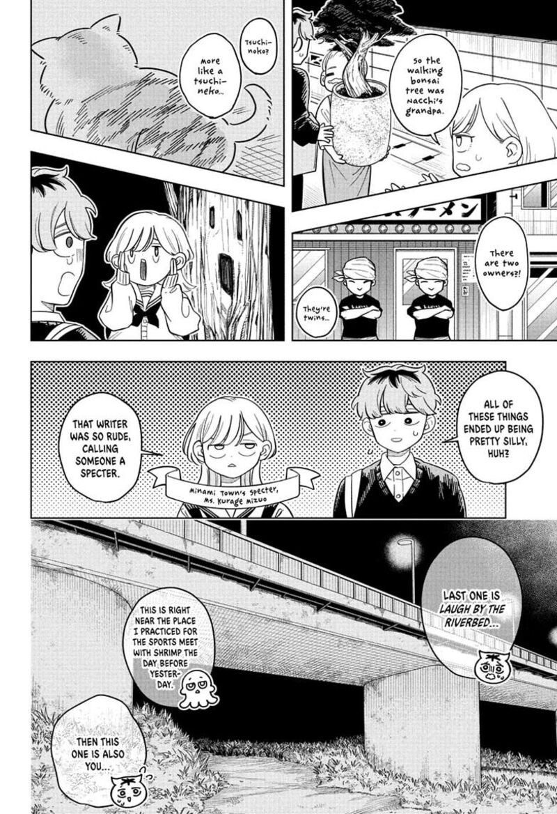 Someone Hertz Chapter 44 Page 12