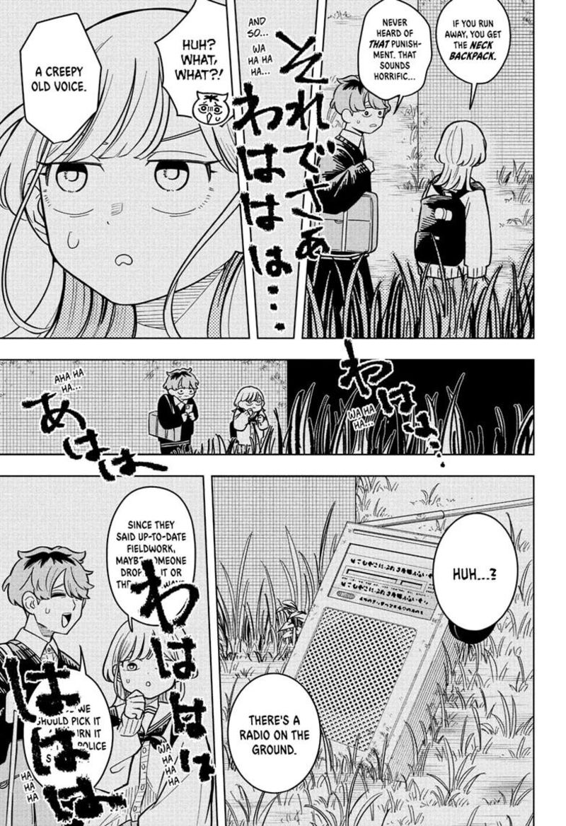 Someone Hertz Chapter 44 Page 13