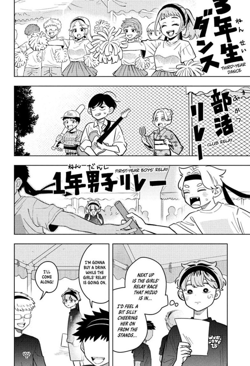Someone Hertz Chapter 47 Page 10