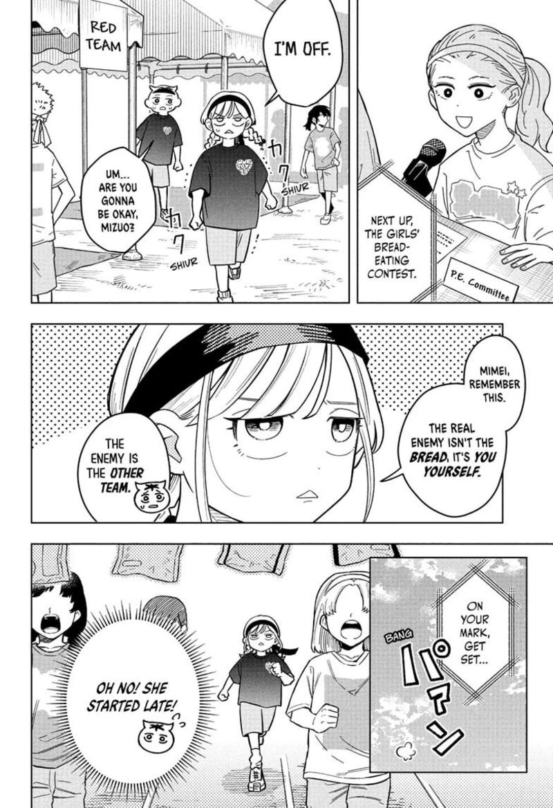 Someone Hertz Chapter 47 Page 6