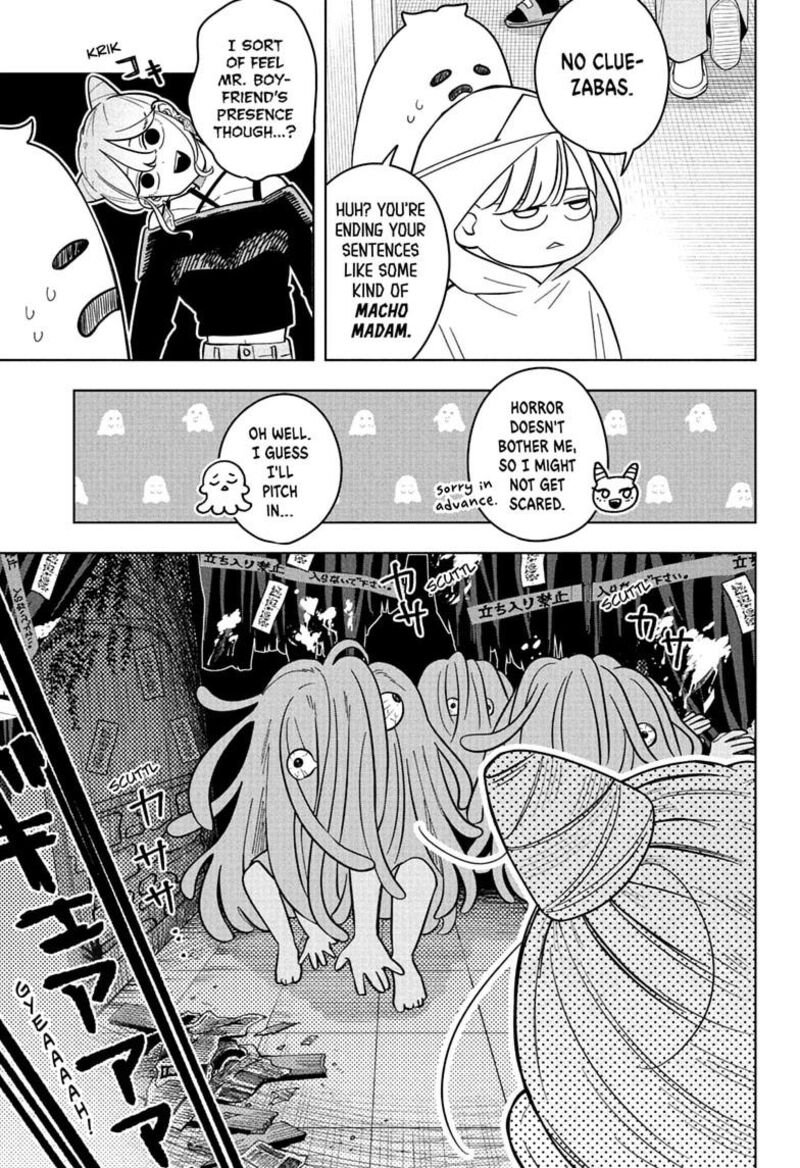 Someone Hertz Chapter 49 Page 7