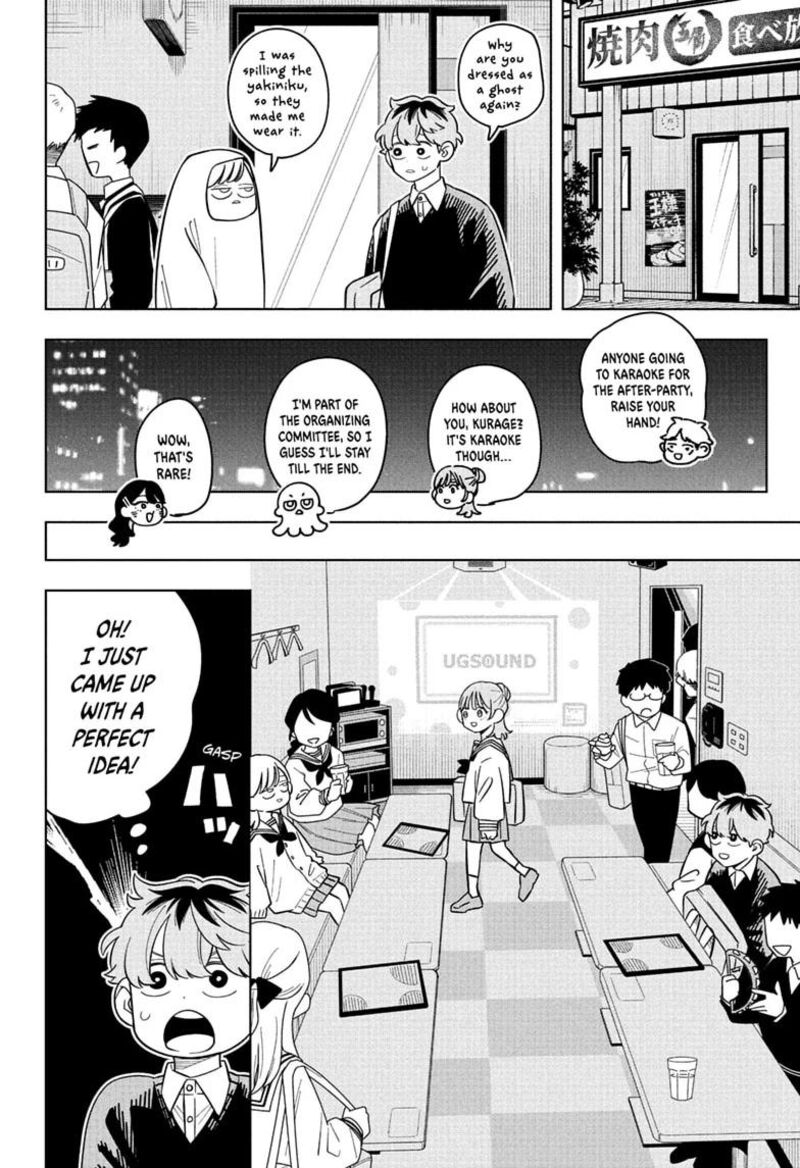 Someone Hertz Chapter 51 Page 10