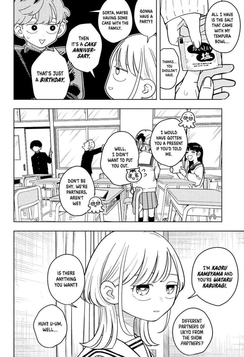 Someone Hertz Chapter 53 Page 4