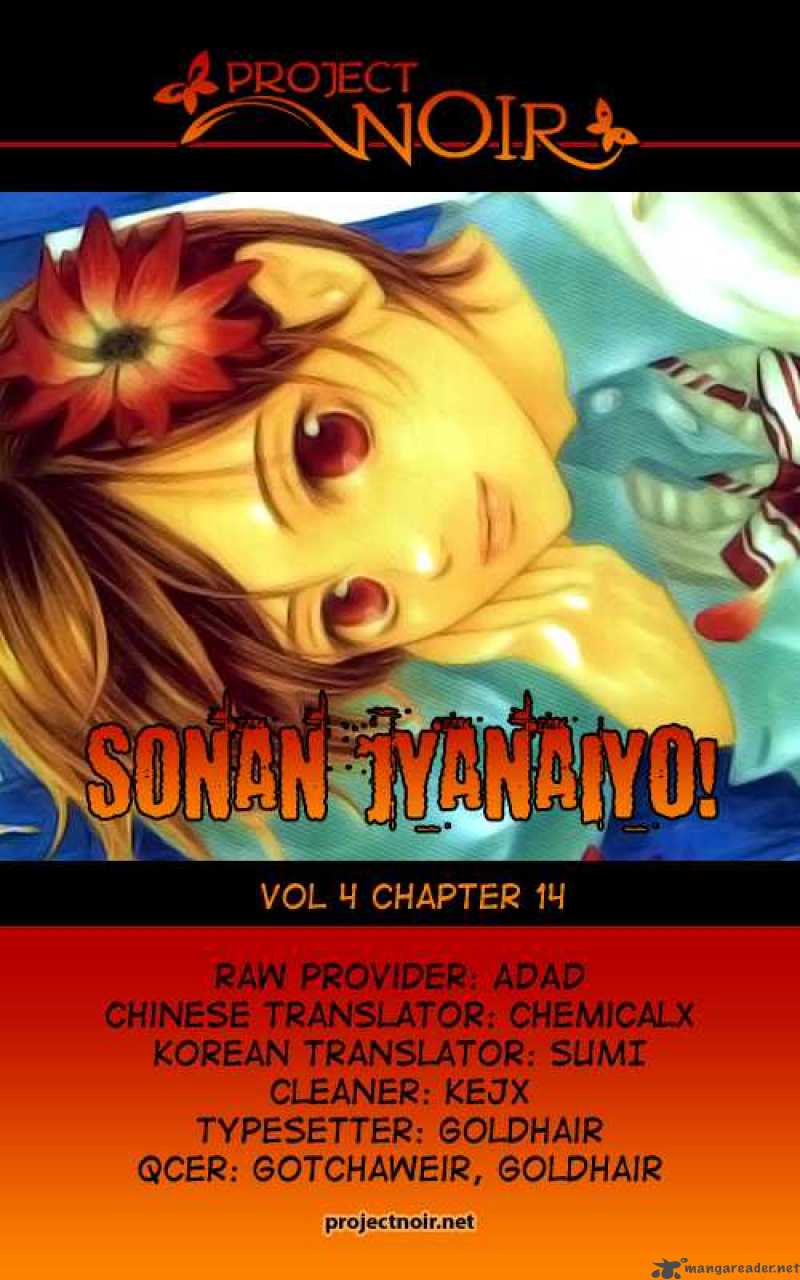 Sonan Jyanaiyo Chapter 14 Page 2