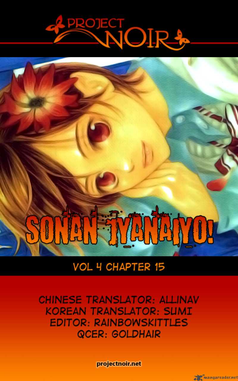 Sonan Jyanaiyo Chapter 15 Page 1