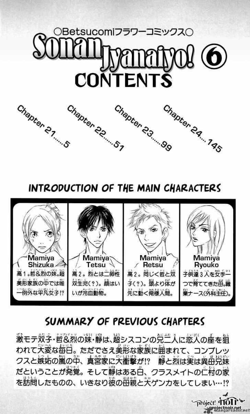 Sonan Jyanaiyo Chapter 21 Page 52