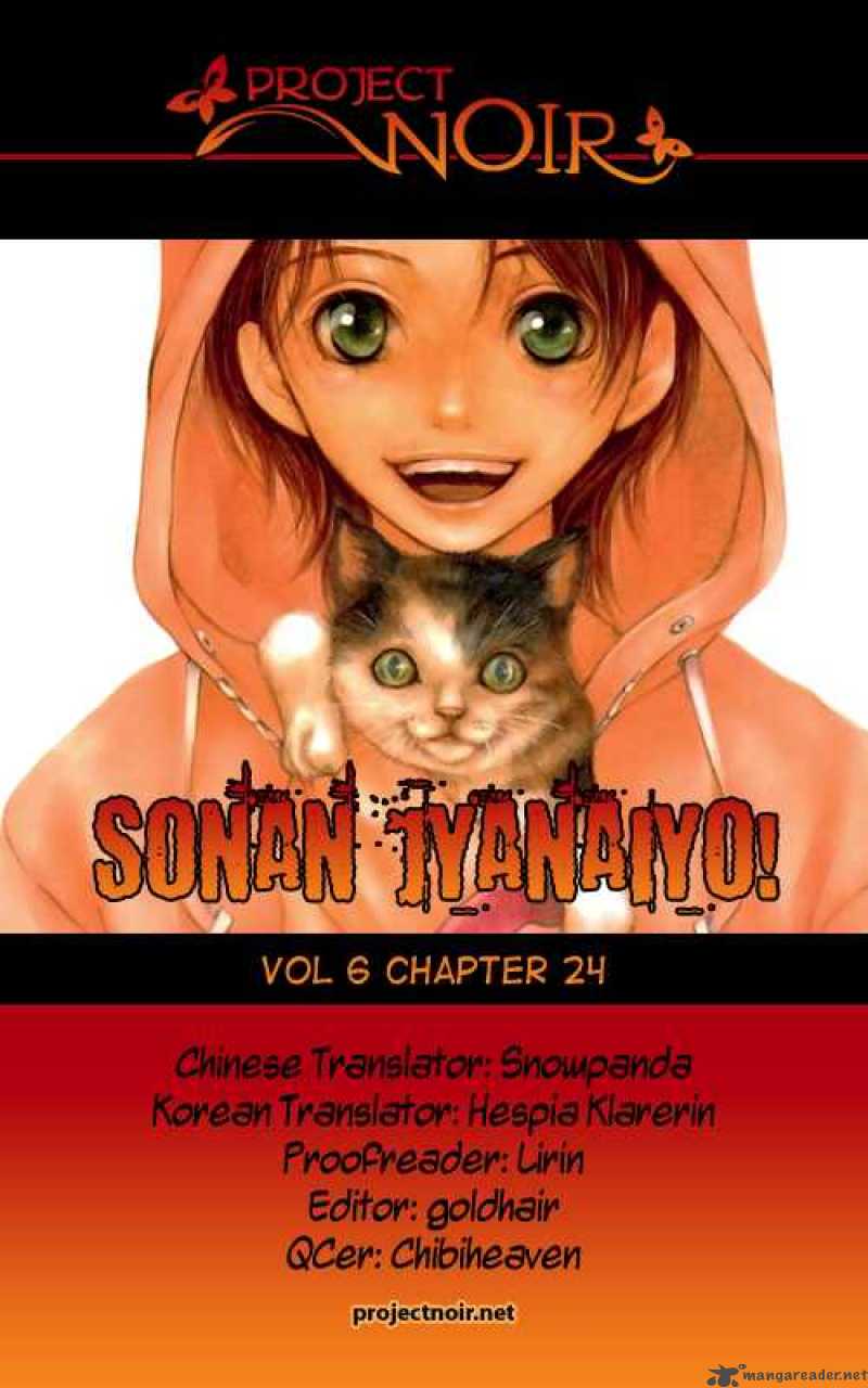 Sonan Jyanaiyo Chapter 24 Page 2
