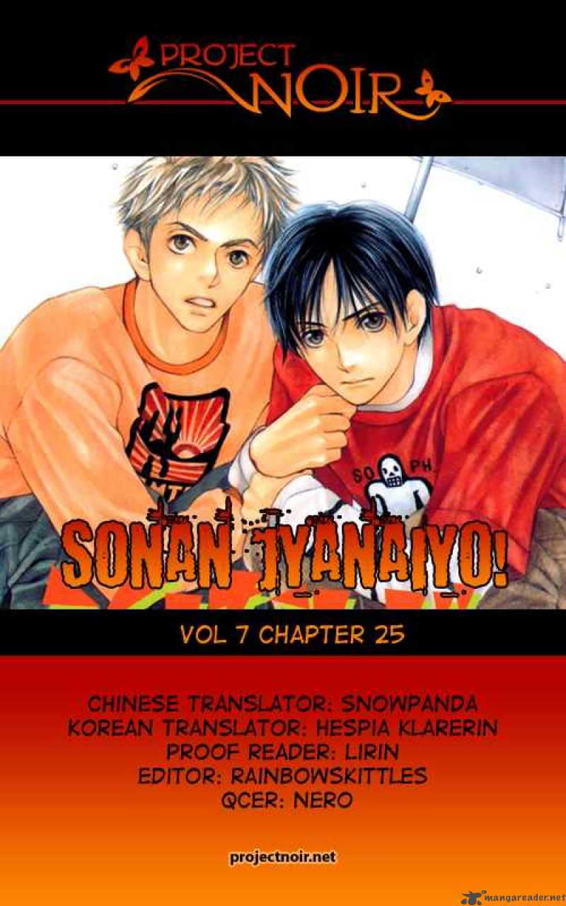 Sonan Jyanaiyo Chapter 25 Page 2