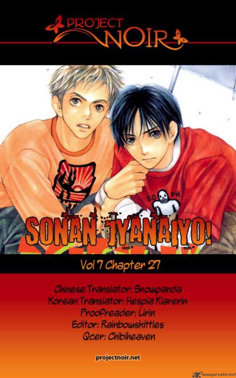 Sonan Jyanaiyo Chapter 27 Page 2