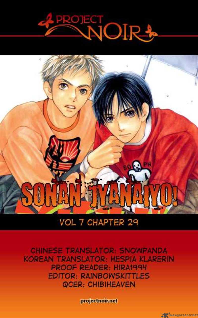 Sonan Jyanaiyo Chapter 29 Page 1