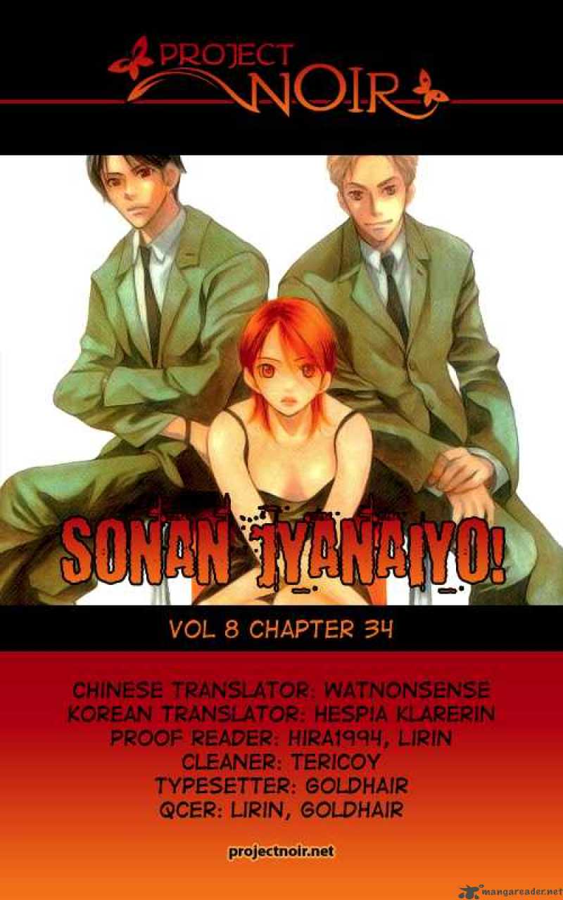 Sonan Jyanaiyo Chapter 34 Page 2