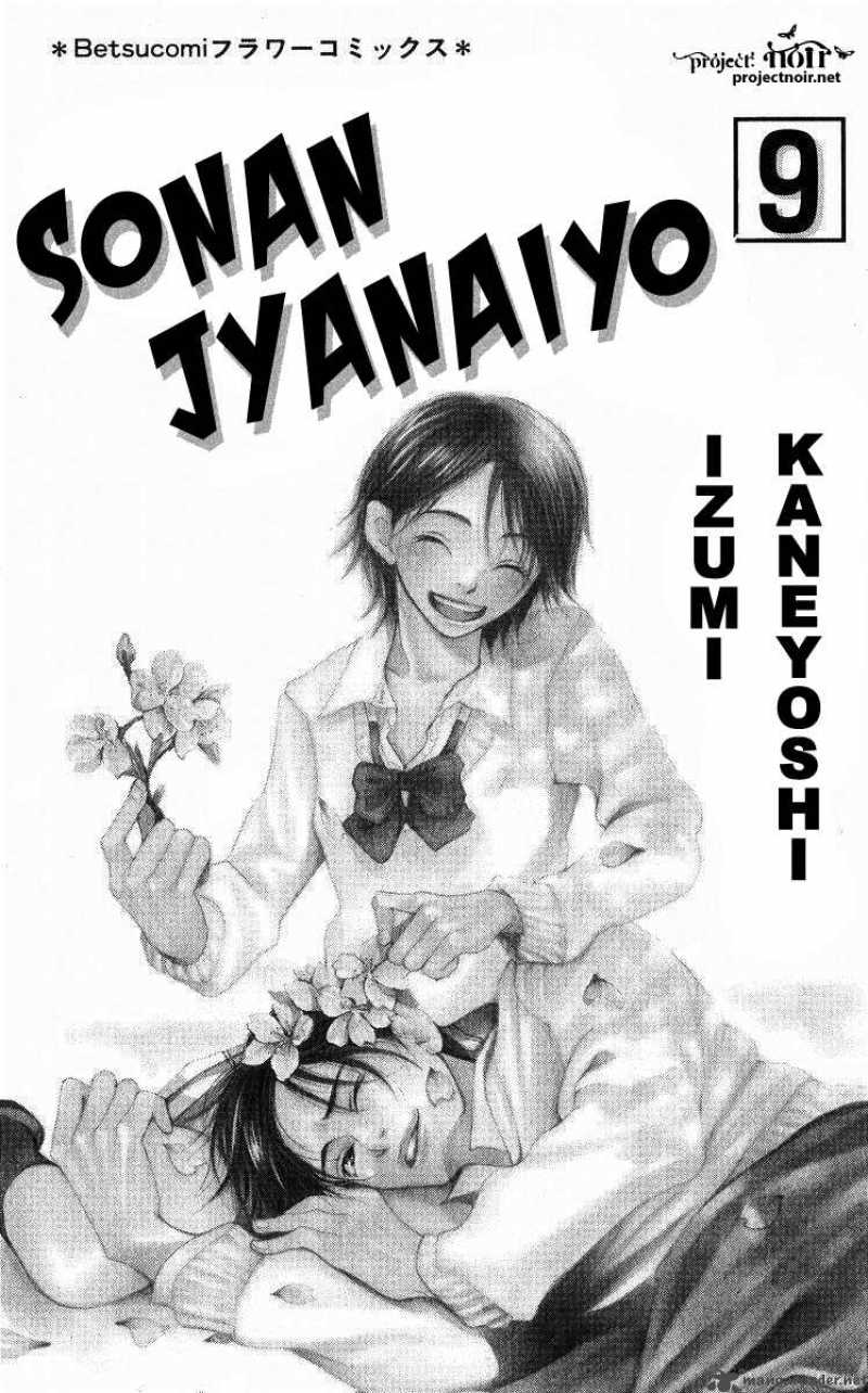 Sonan Jyanaiyo Chapter 35 Page 6