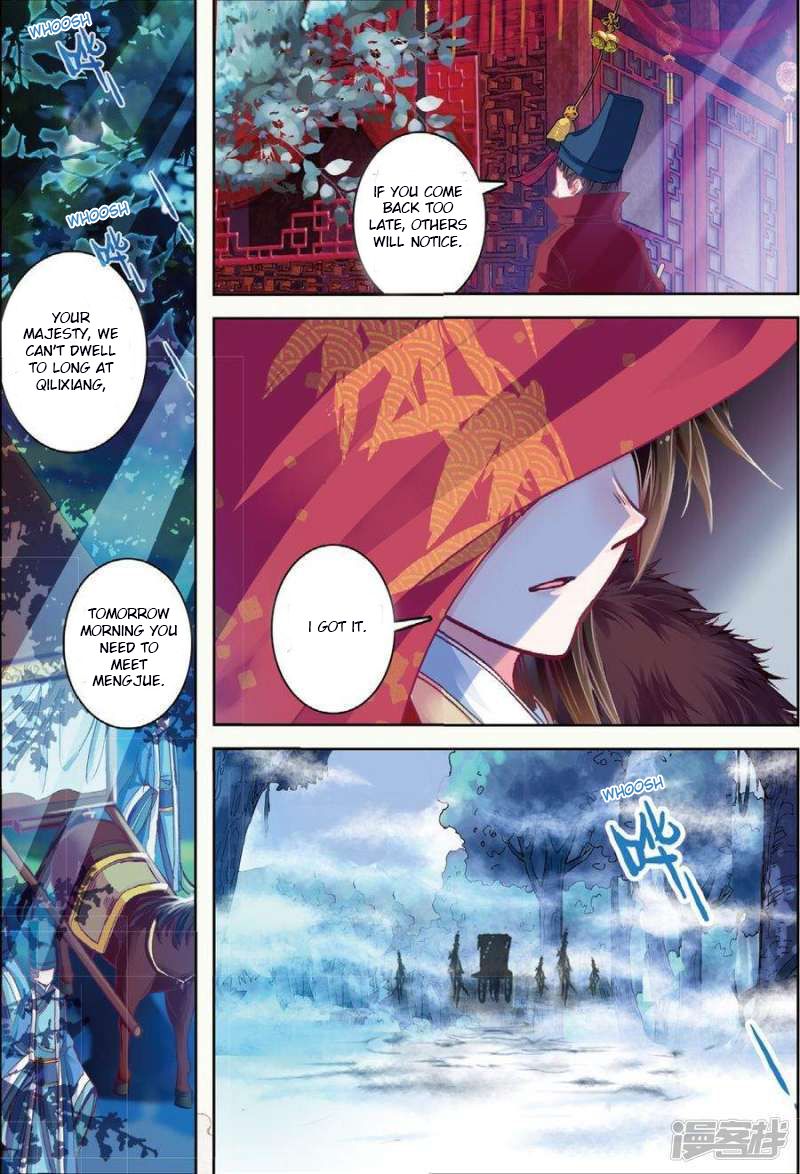 Song In Cloud Chapter 30 Page 7