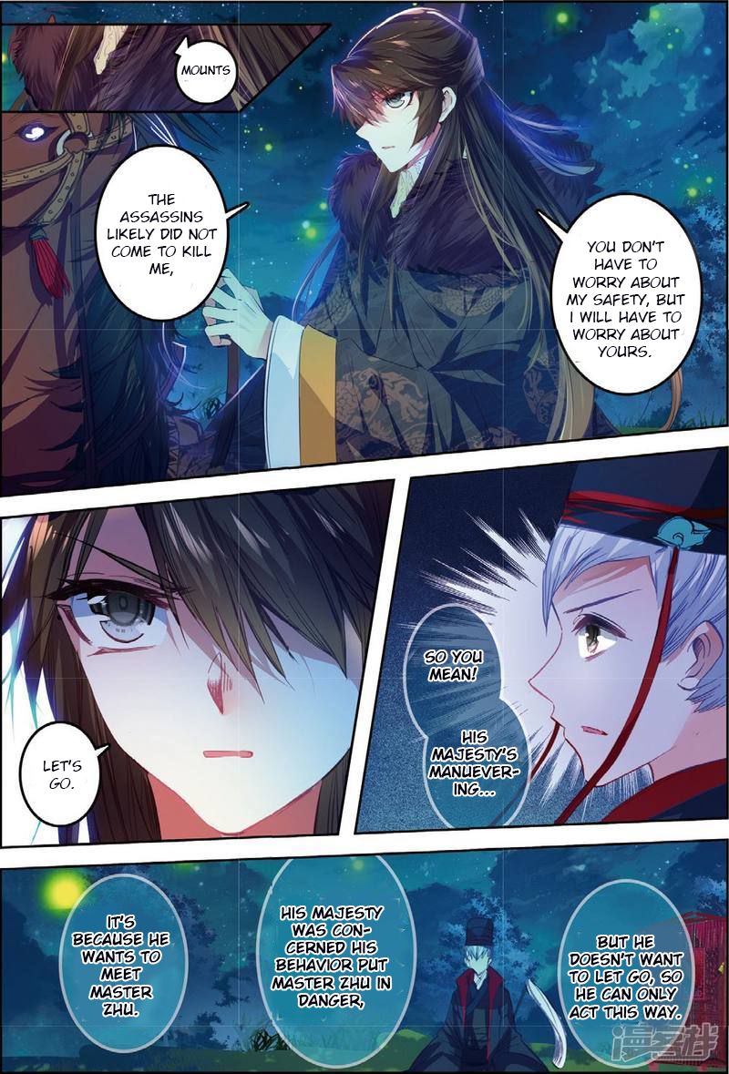 Song In Cloud Chapter 31 Page 9