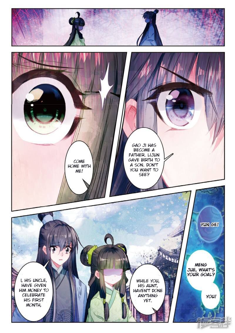Song In Cloud Chapter 33 Page 16