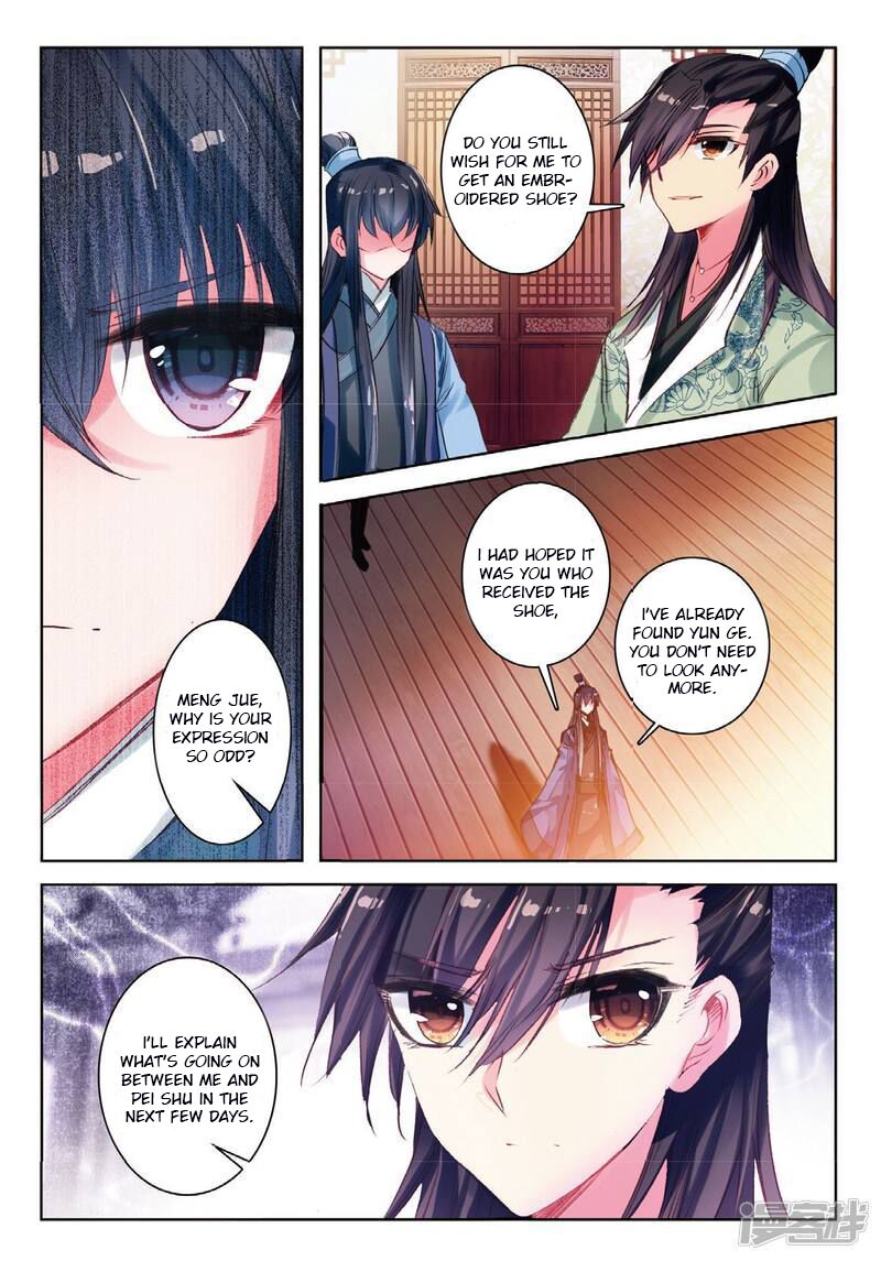 Song In Cloud Chapter 33 Page 24