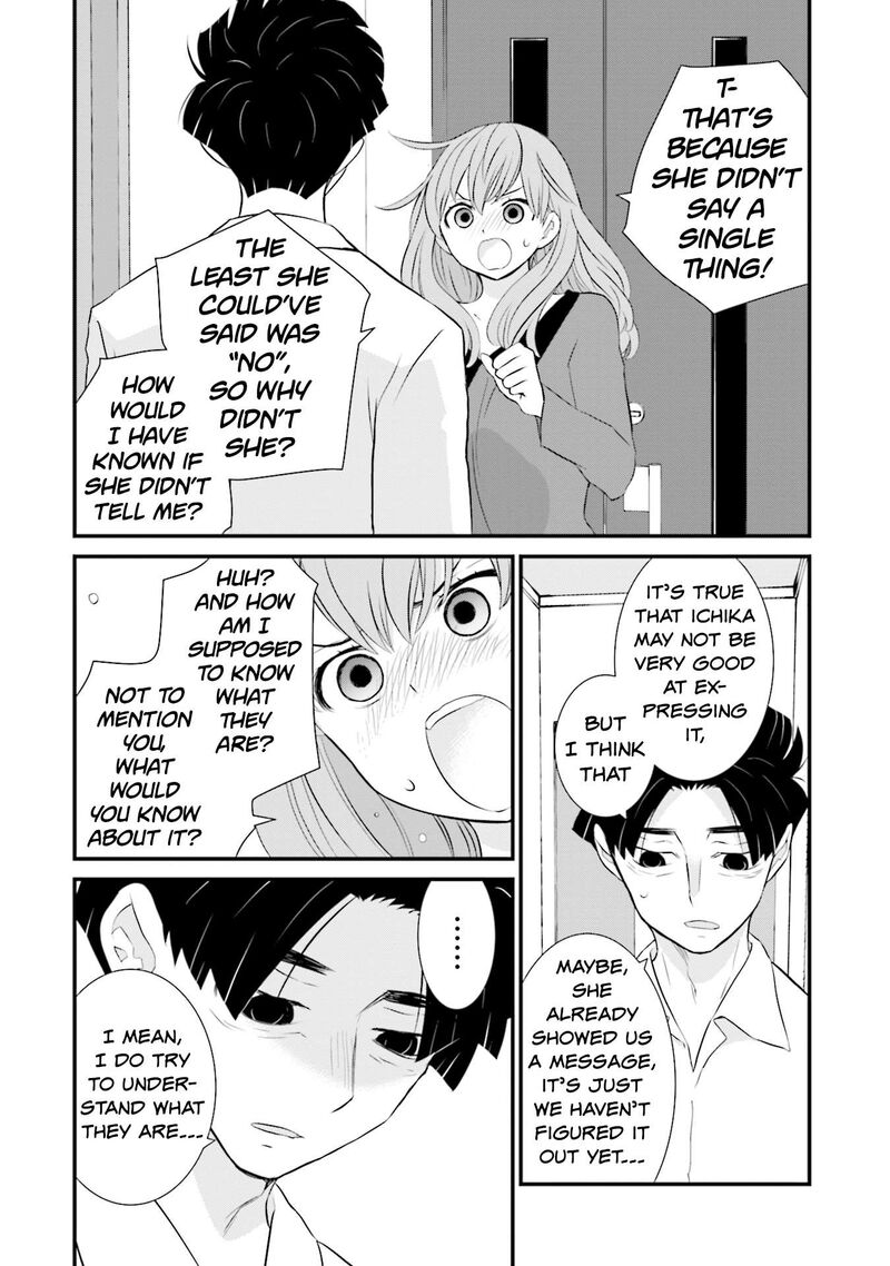 Sonna Kazokunara Sute Chaeba Chapter 12 Page 14