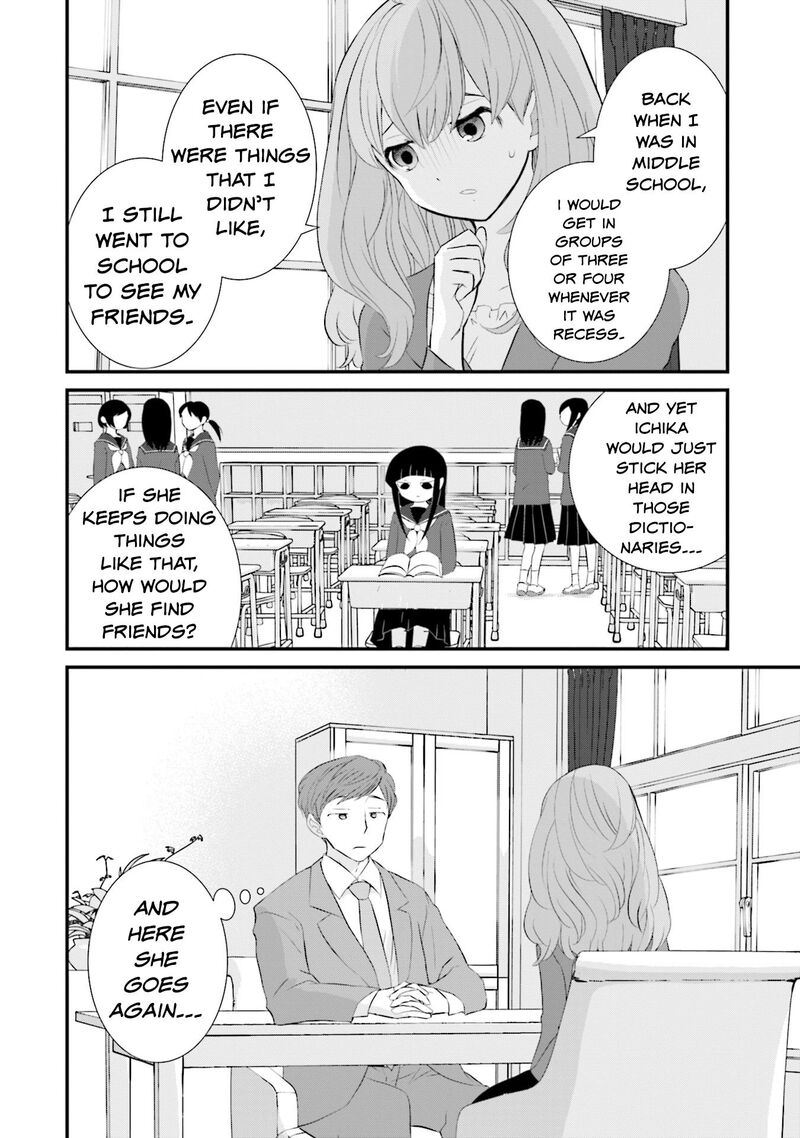 Sonna Kazokunara Sute Chaeba Chapter 14 Page 6