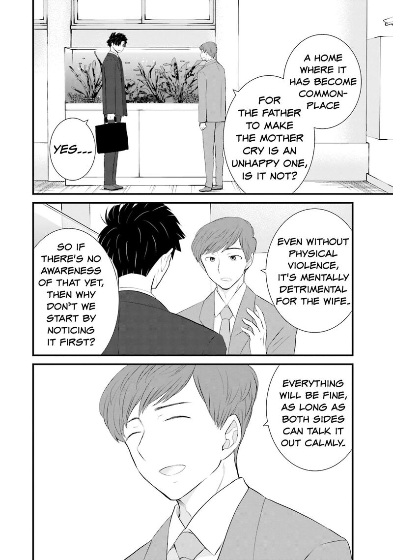 Sonna Kazokunara Sute Chaeba Chapter 19 Page 6