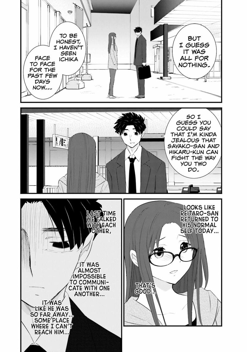 Sonna Kazokunara Sute Chaeba Chapter 22 Page 20