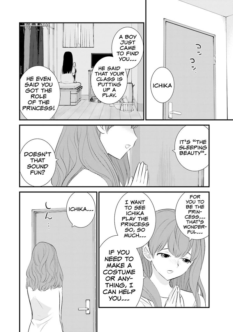 Sonna Kazokunara Sute Chaeba Chapter 23 Page 12