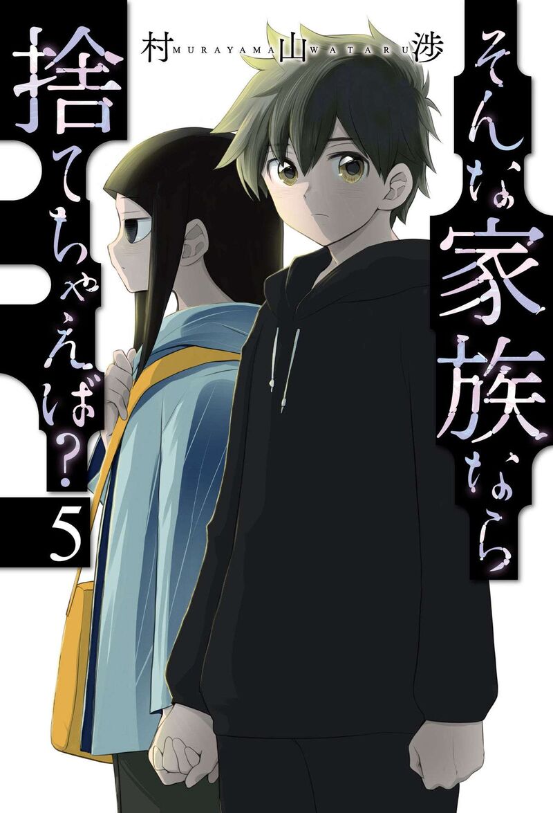 Sonna Kazokunara Sute Chaeba Chapter 29 Page 1