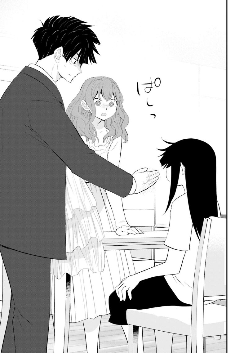 Sonna Kazokunara Sute Chaeba Chapter 29 Page 23