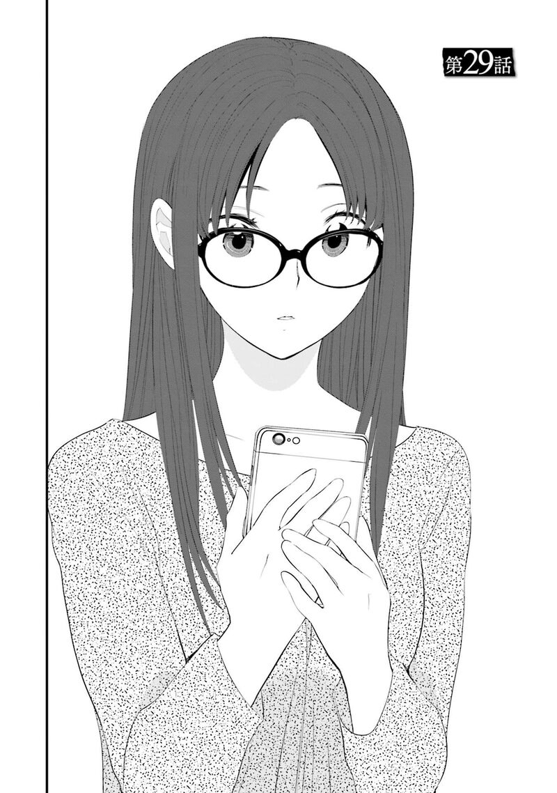 Sonna Kazokunara Sute Chaeba Chapter 29 Page 6