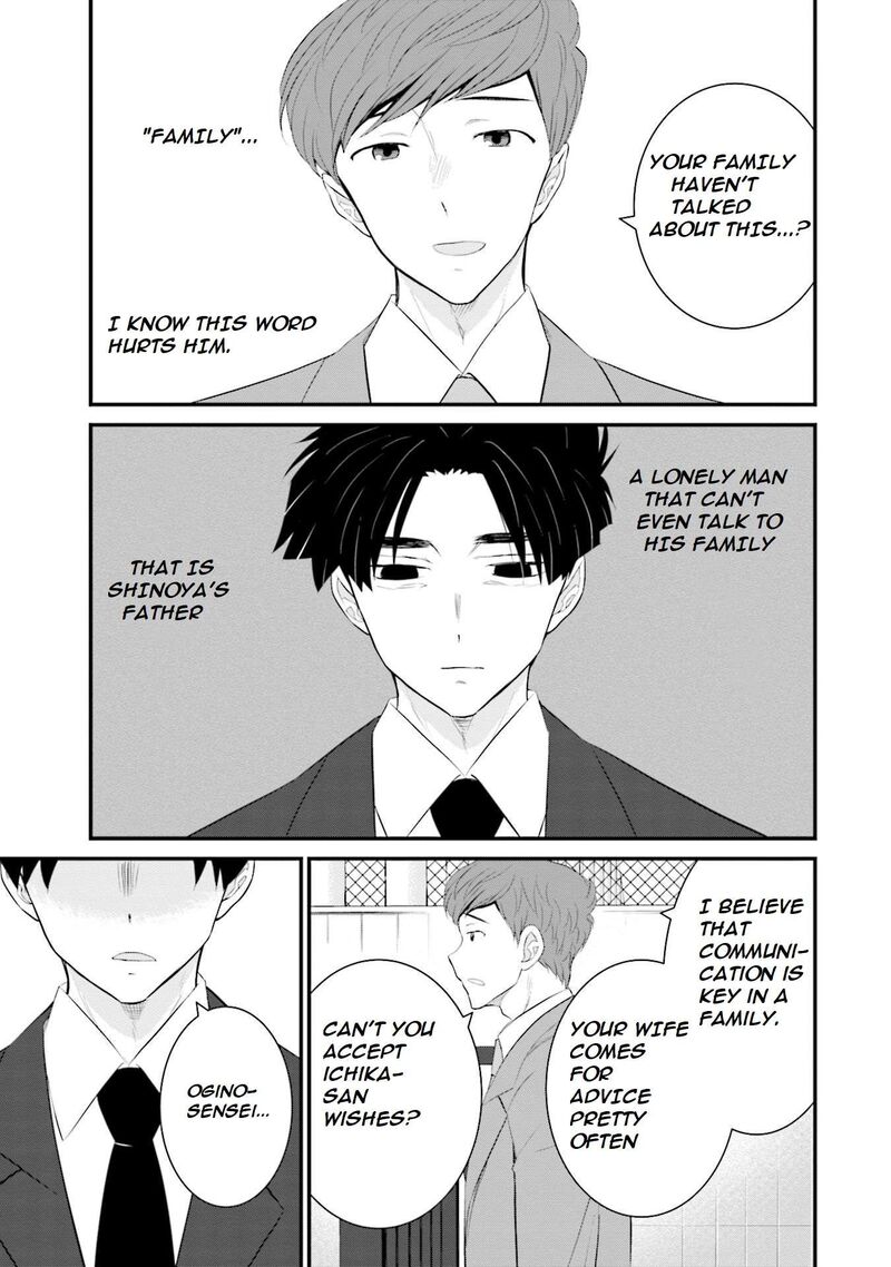 Sonna Kazokunara Sute Chaeba Chapter 33 Page 14