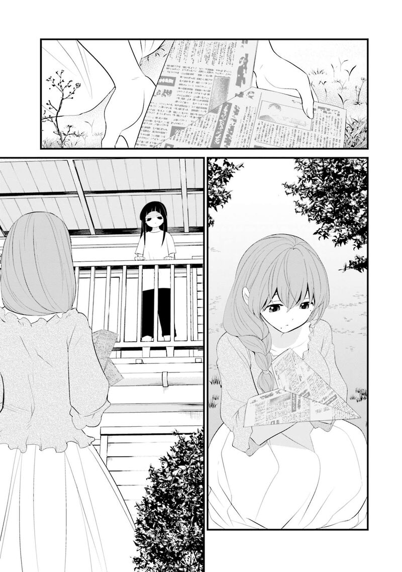 Sonna Kazokunara Sute Chaeba Chapter 34 Page 24